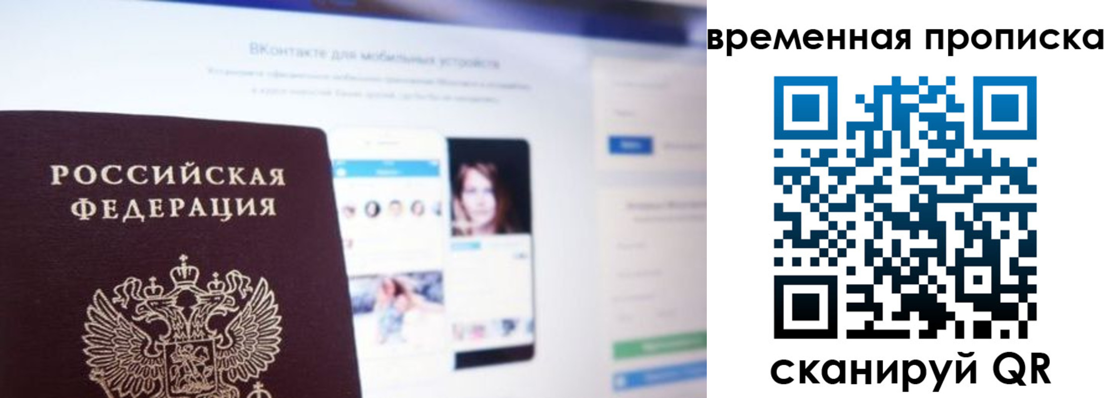 временная регистрация для школы в Великих Луках